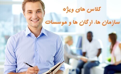 یادگیری زبان انگلیسی در محل کار