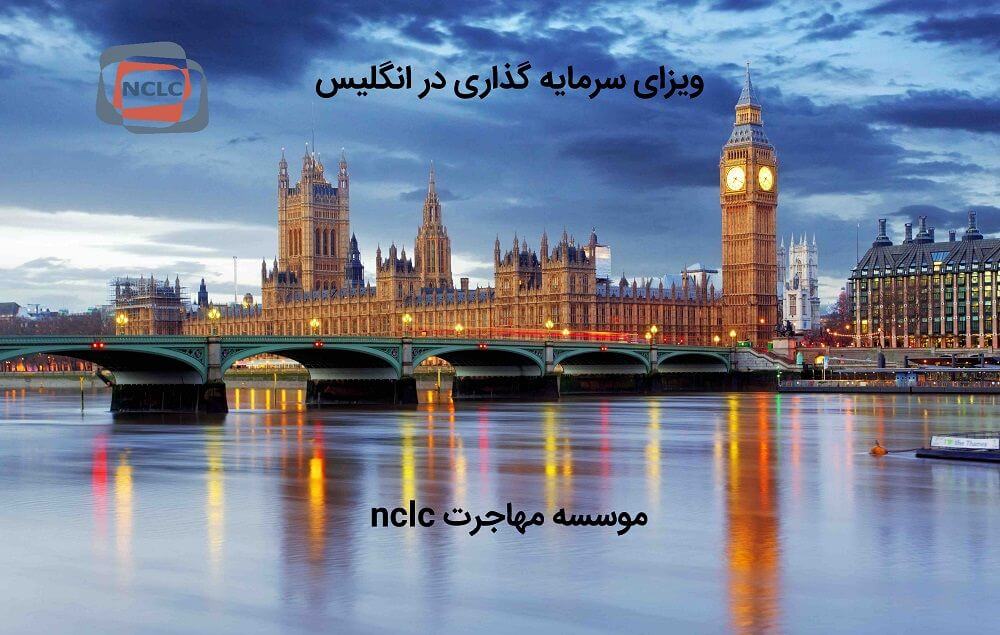 ویزای سرمایه گذاری