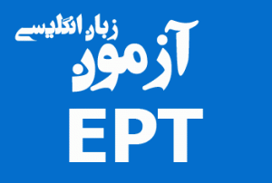 ازمون ایلتس