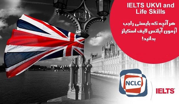 آزمون آیلتس Life Skills